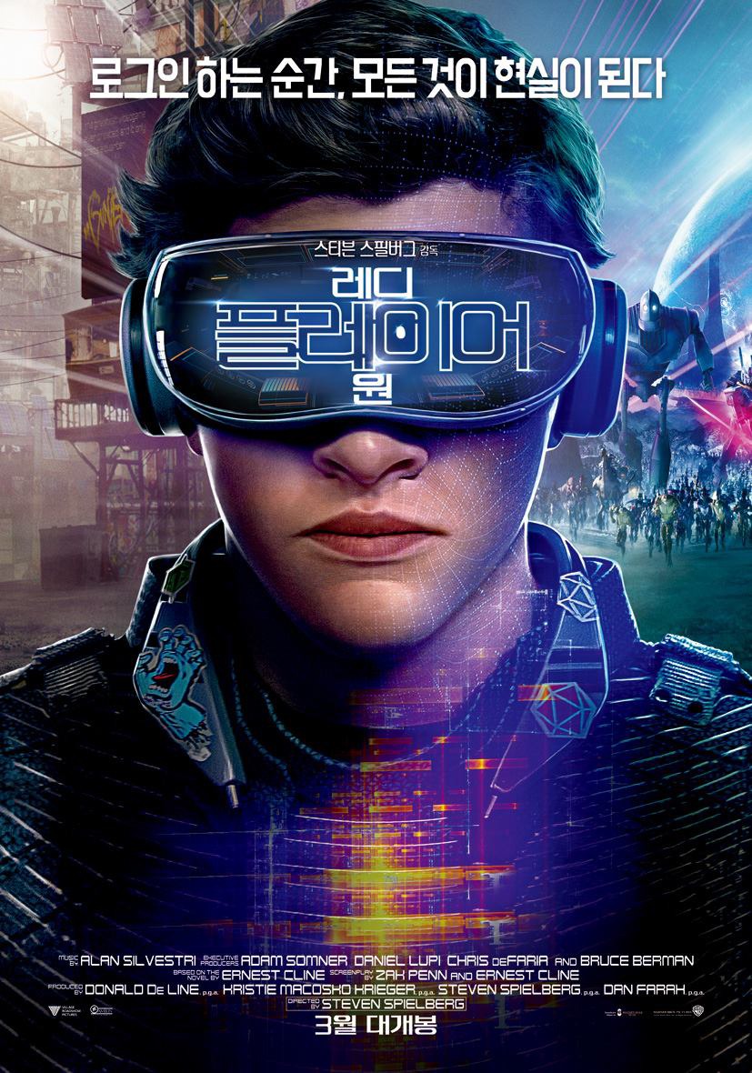 Extra Large Movie Poster Image for Ready Player One (#11 of 33)
