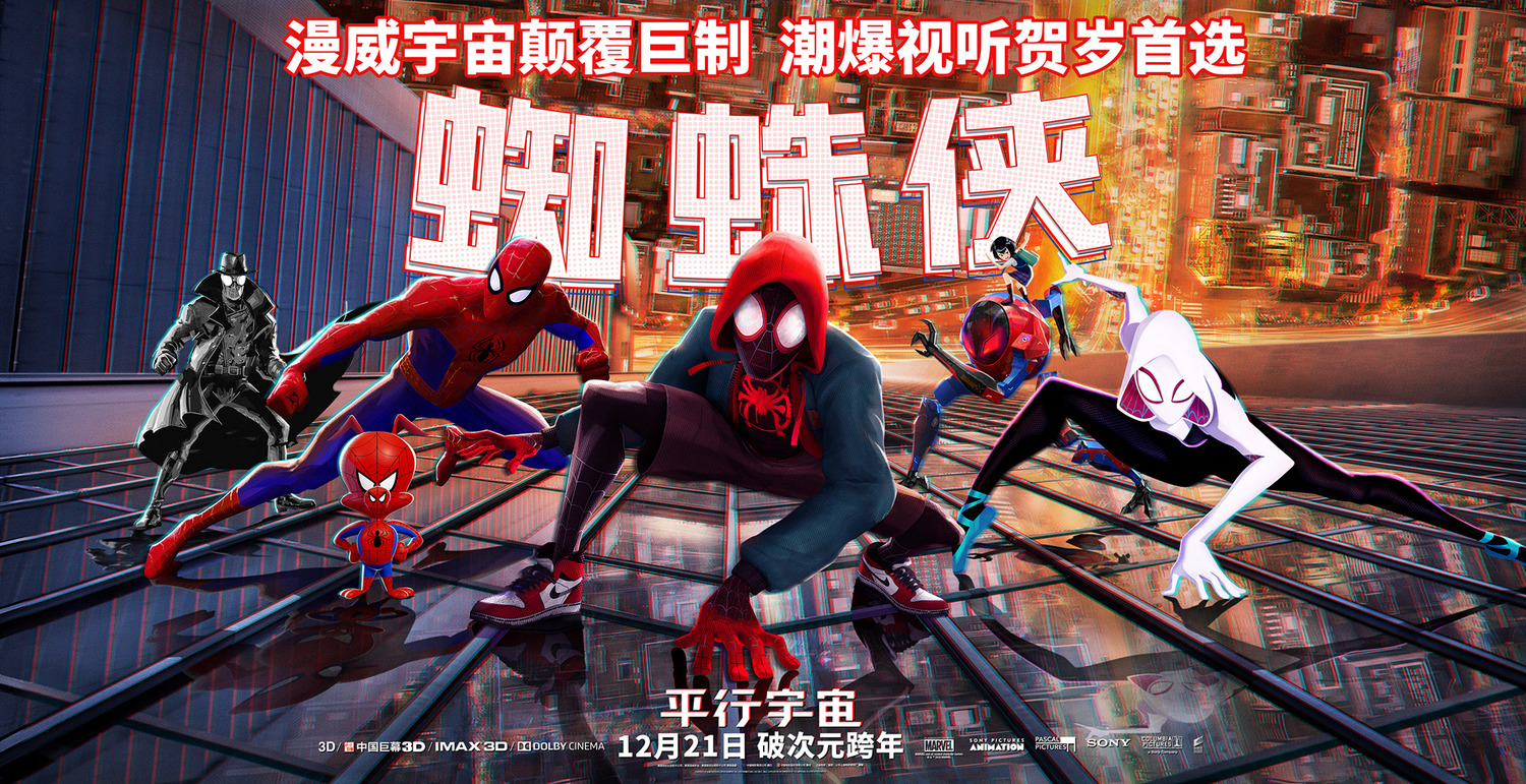 Extra Large Movie Poster Image for Spider-Man: Into the Spider-Verse (#19 of 21)