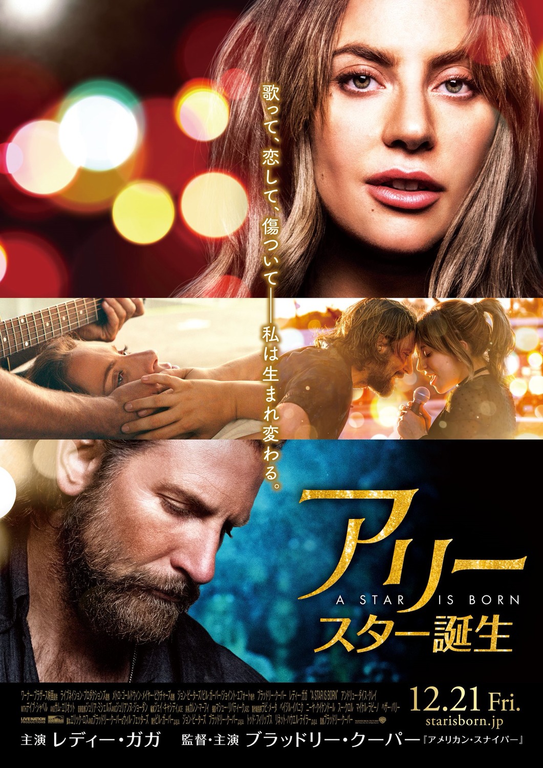 Extra Large Movie Poster Image for A Star Is Born (#6 of 6)