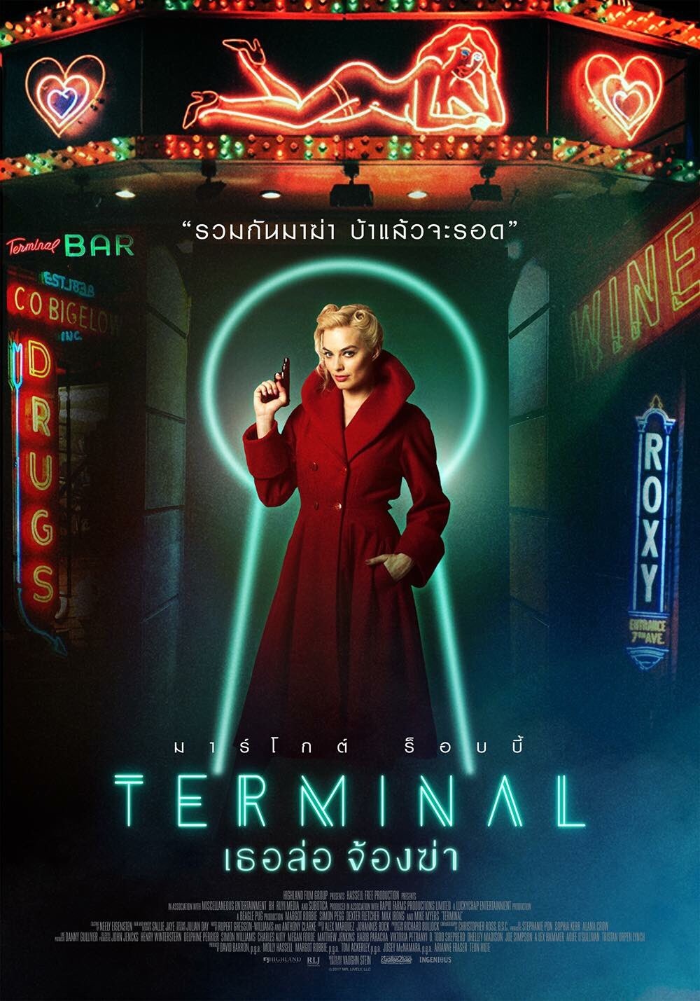 Extra Large Movie Poster Image for Terminal (#2 of 2)