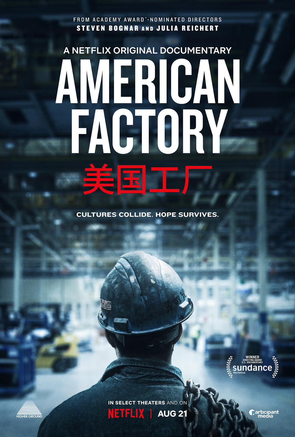 Extra Large Movie Poster Image for American Factory (#2 of 2)