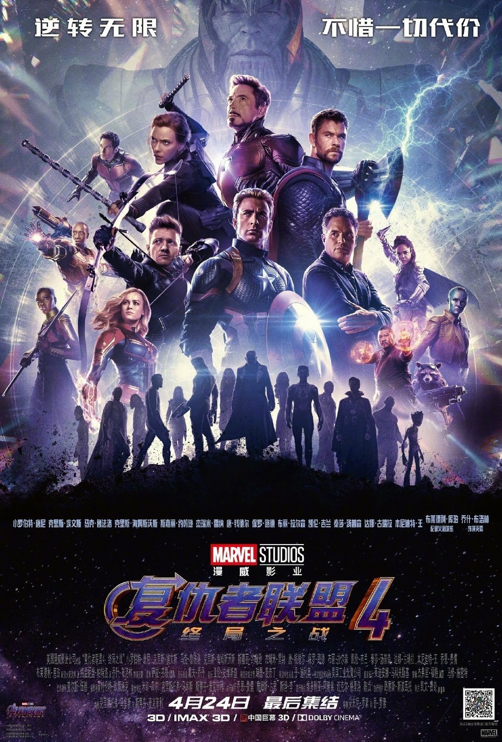 Extra Large Movie Poster Image for Avengers: Endgame (#36 of 62)