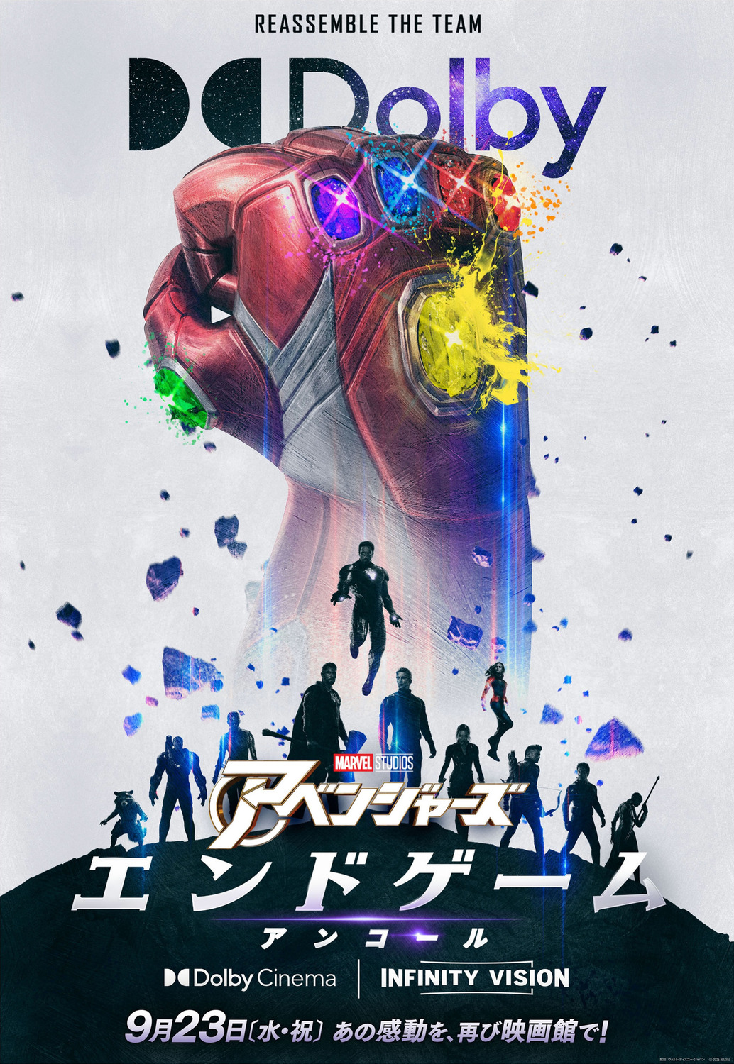 Extra Large Movie Poster Image for Avengers: Endgame (#69 of 69)