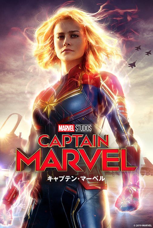 Captain Marvel Movie Poster