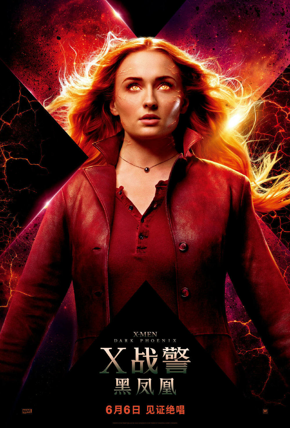 Extra Large Movie Poster Image for Dark Phoenix (#17 of 32)