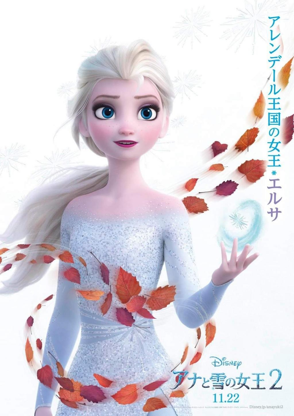 Extra Large Movie Poster Image for Frozen 2 (#10 of 31)
