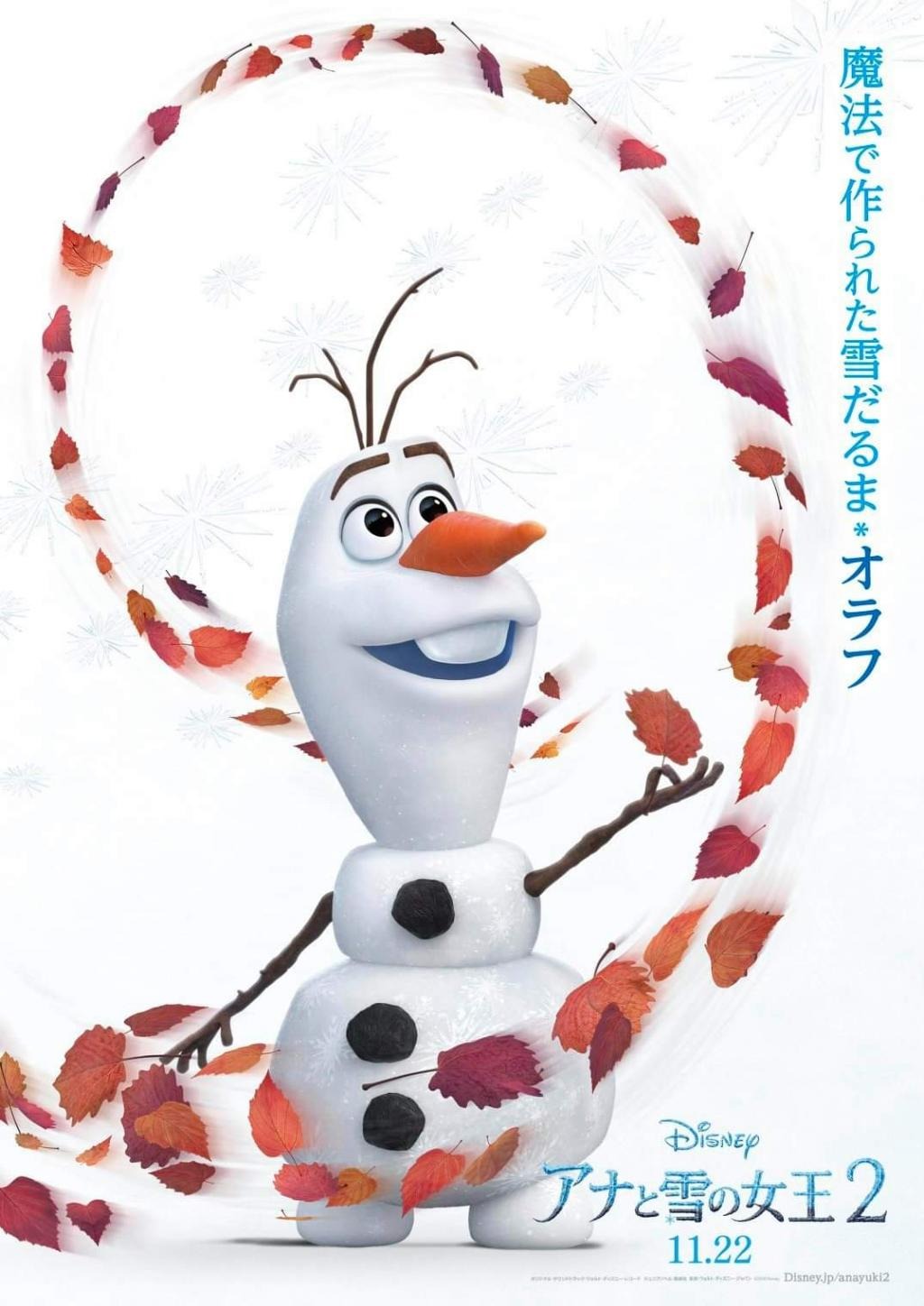 Extra Large Movie Poster Image for Frozen 2 (#13 of 31)