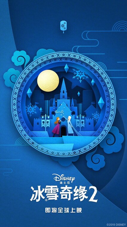 Frozen 2 Movie Poster