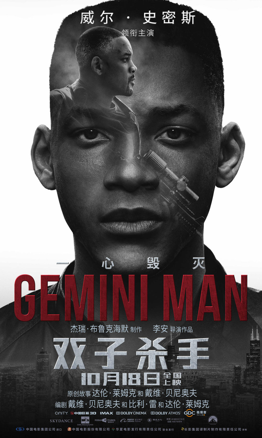 Extra Large Movie Poster Image for Gemini Man (#9 of 9)