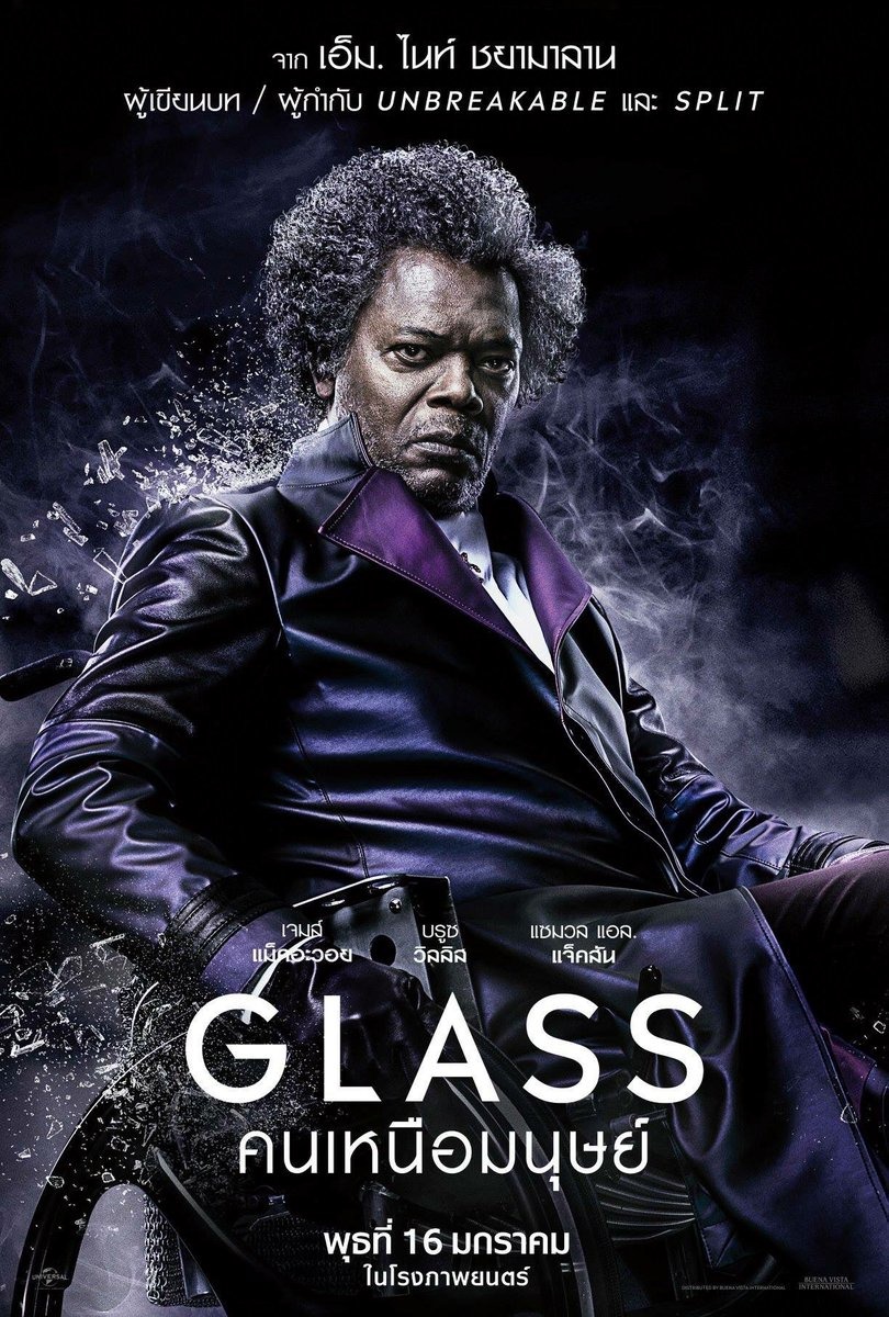 Extra Large Movie Poster Image for Glass (#12 of 21)