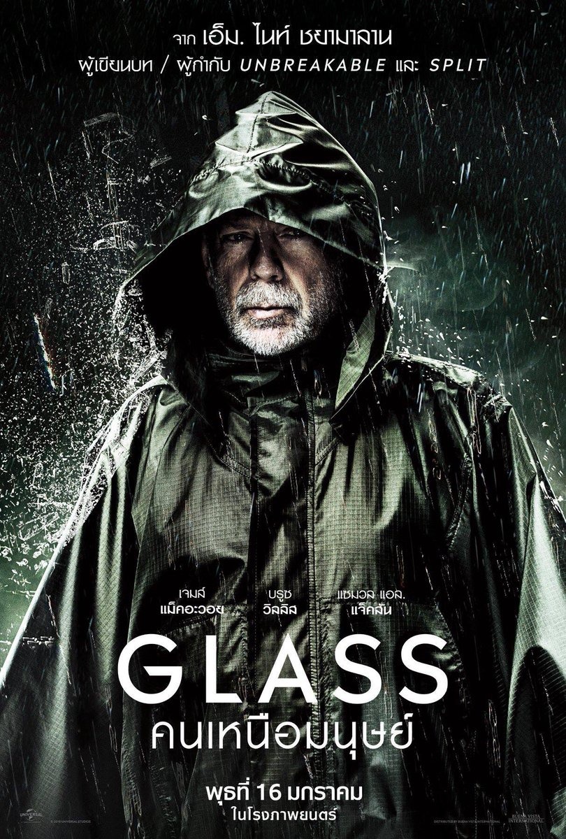 Extra Large Movie Poster Image for Glass (#13 of 21)