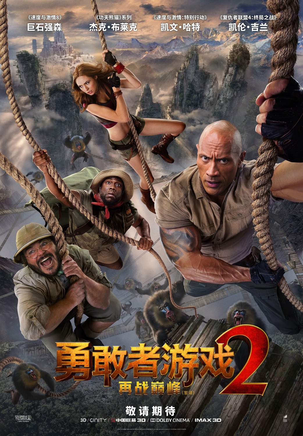 Extra Large Movie Poster Image for Jumanji: The Next Level (#11 of 24)