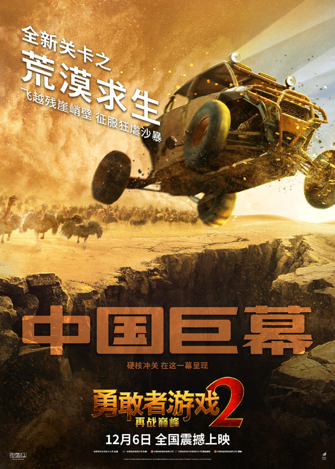 Extra Large Movie Poster Image for Jumanji: The Next Level (#20 of 24)