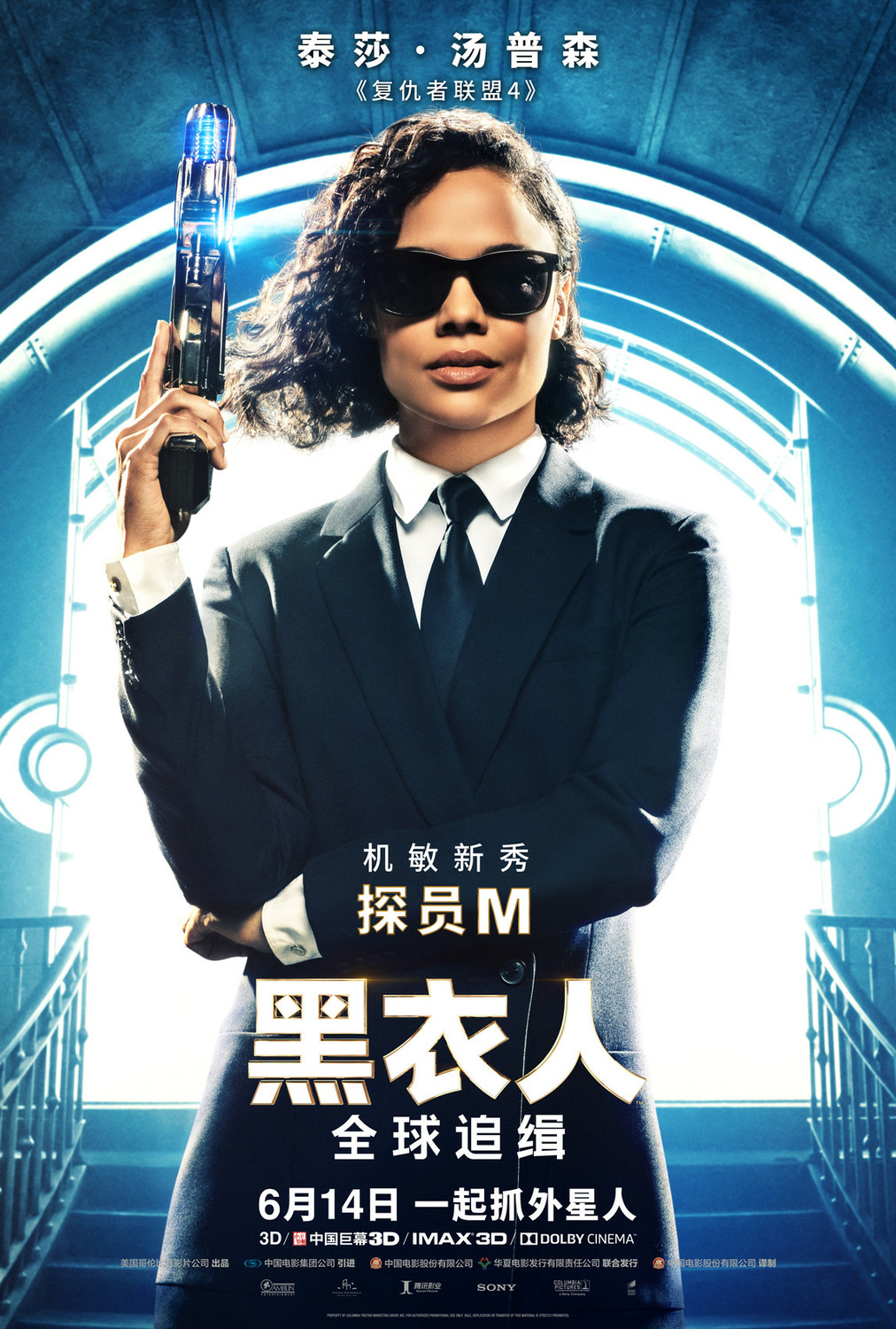 Extra Large Movie Poster Image for Men in Black International (#13 of 33)