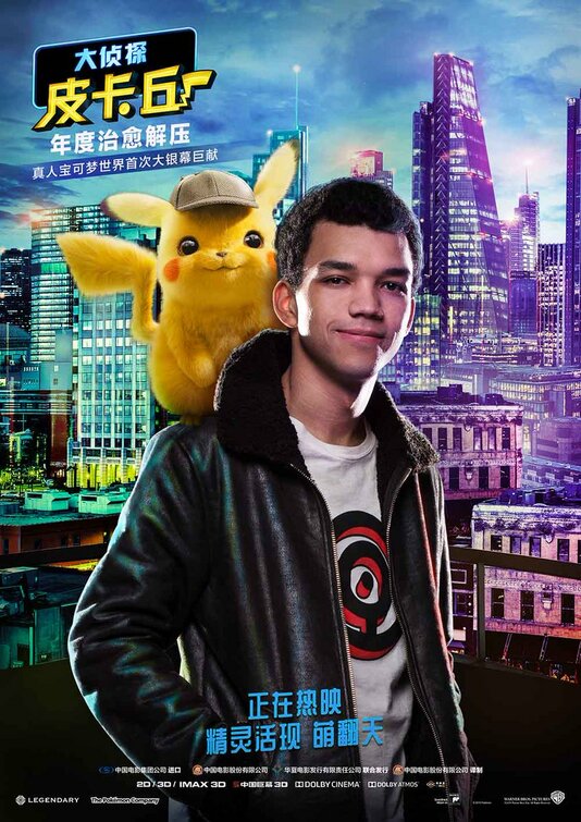 Pokémon Detective Pikachu Movie Poster