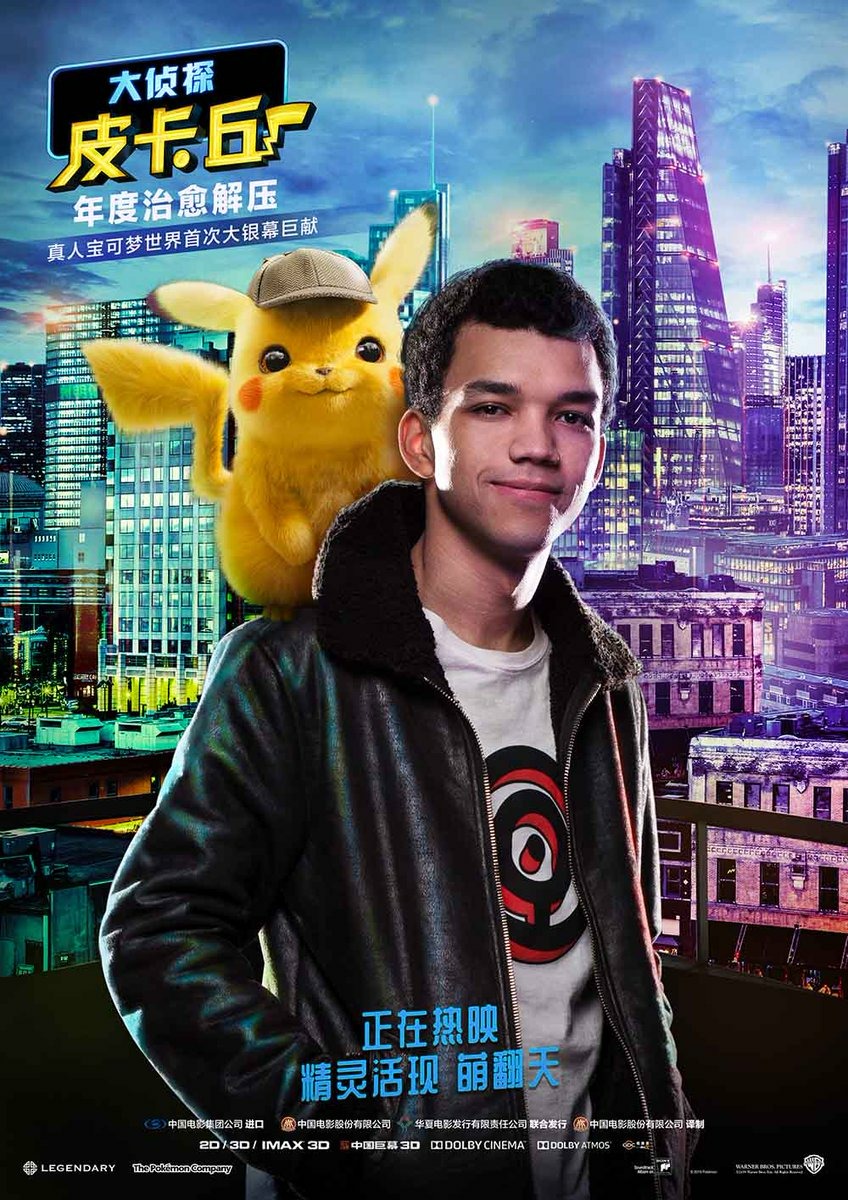 Extra Large Movie Poster Image for Pokémon Detective Pikachu (#25 of 26)