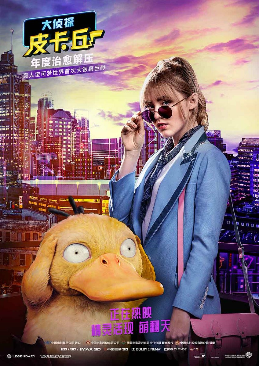 Extra Large Movie Poster Image for Pokémon Detective Pikachu (#26 of 26)