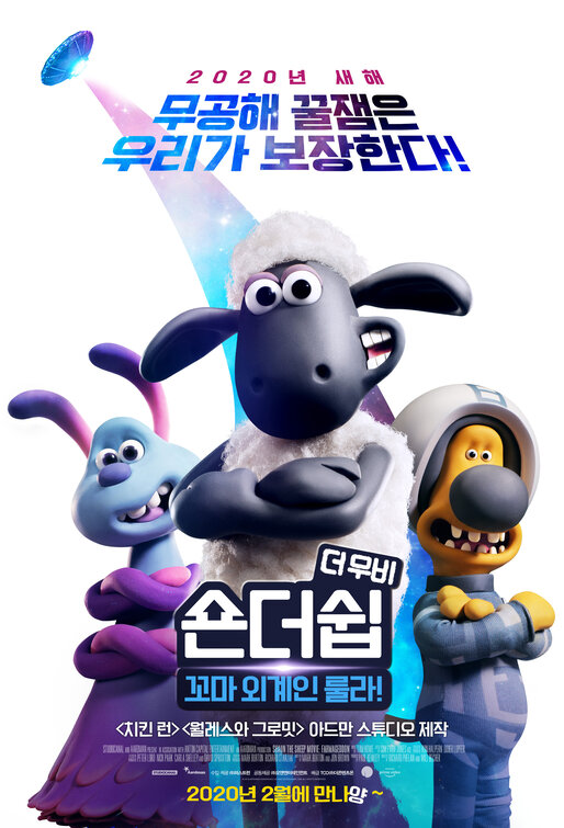 Shaun the Sheep Movie: Farmageddon Movie Poster