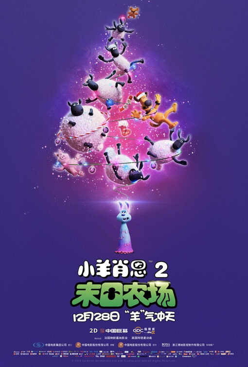 Shaun the Sheep Movie: Farmageddon Movie Poster