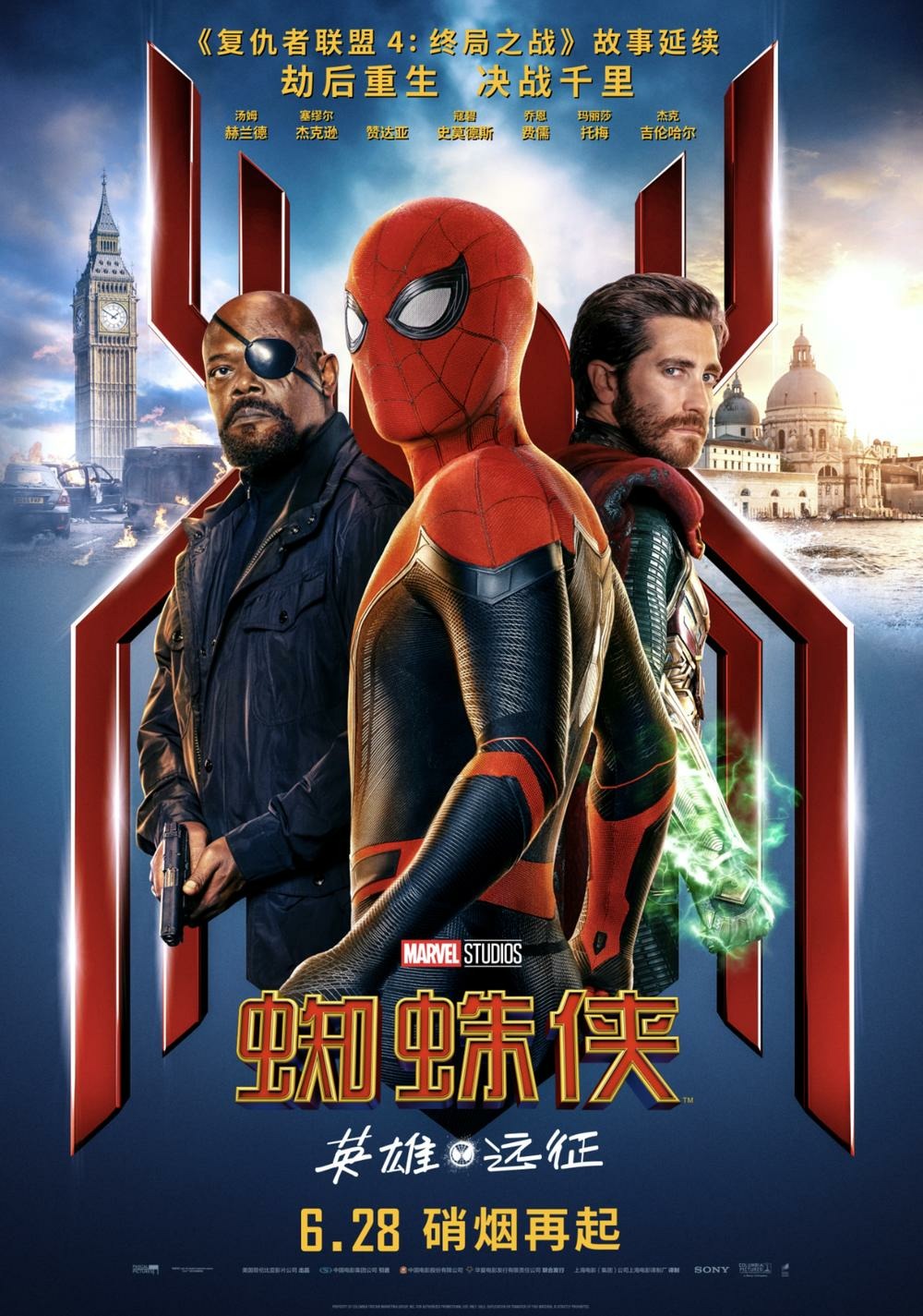 Extra Large Movie Poster Image for Spider-Man: Far From Home (#12 of 35)