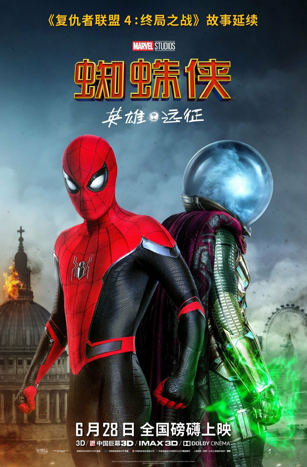 Extra Large Movie Poster Image for Spider-Man: Far From Home (#23 of 35)