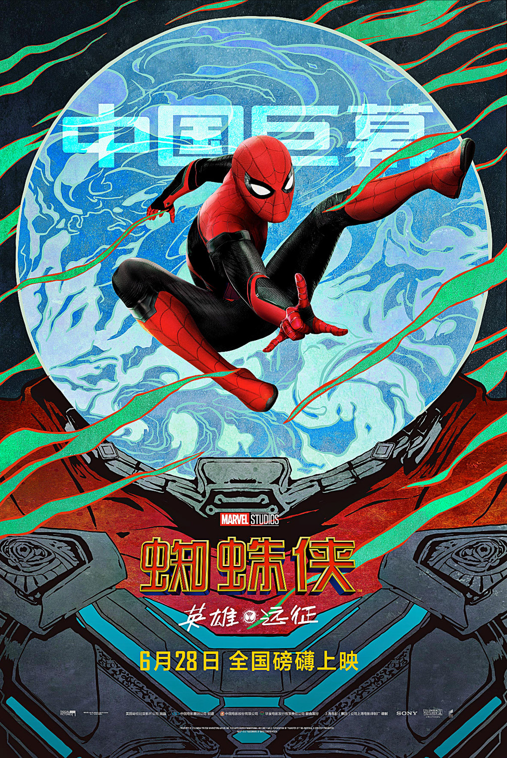 Extra Large Movie Poster Image for Spider-Man: Far From Home (#32 of 35)