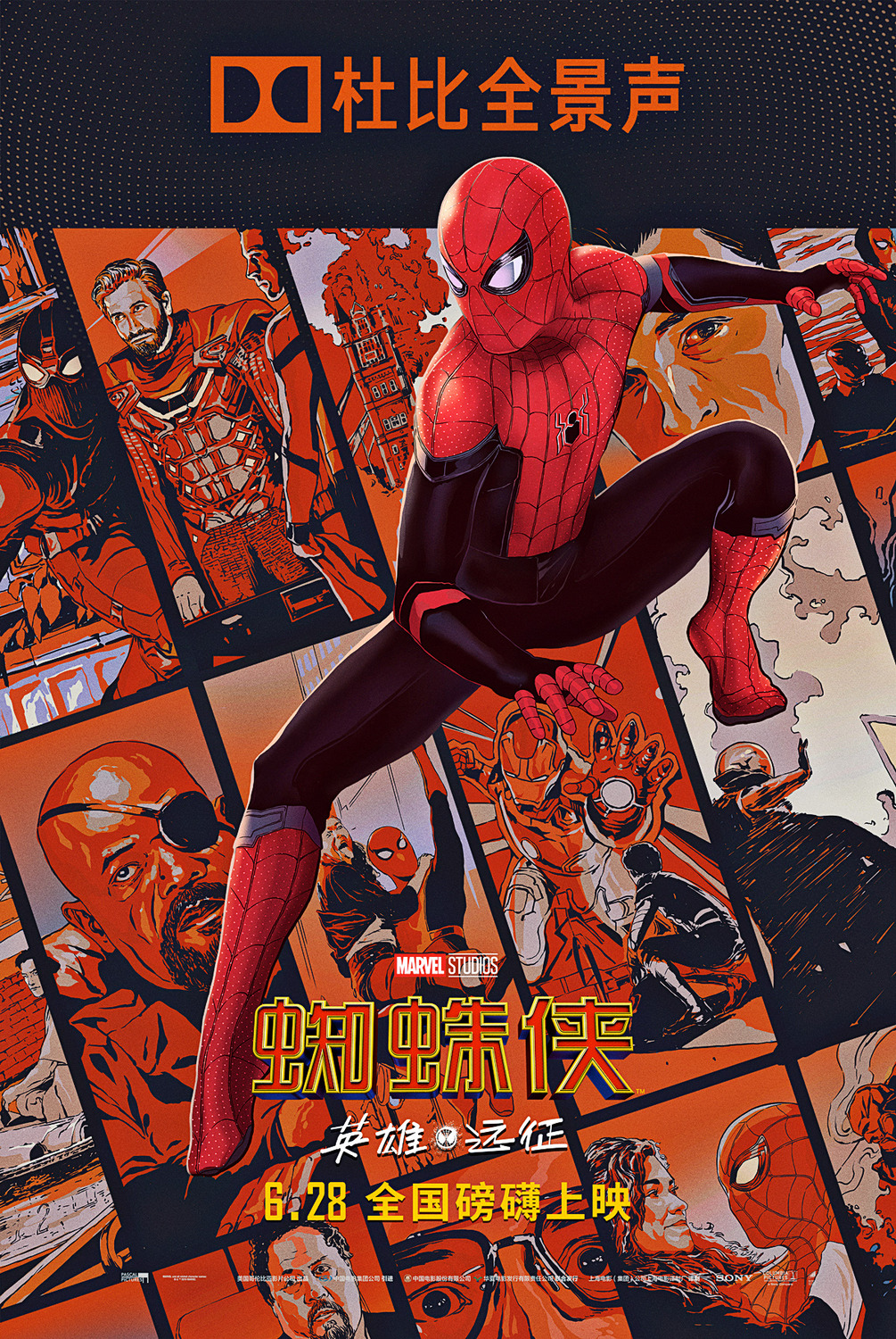 Extra Large Movie Poster Image for Spider-Man: Far From Home (#34 of 35)