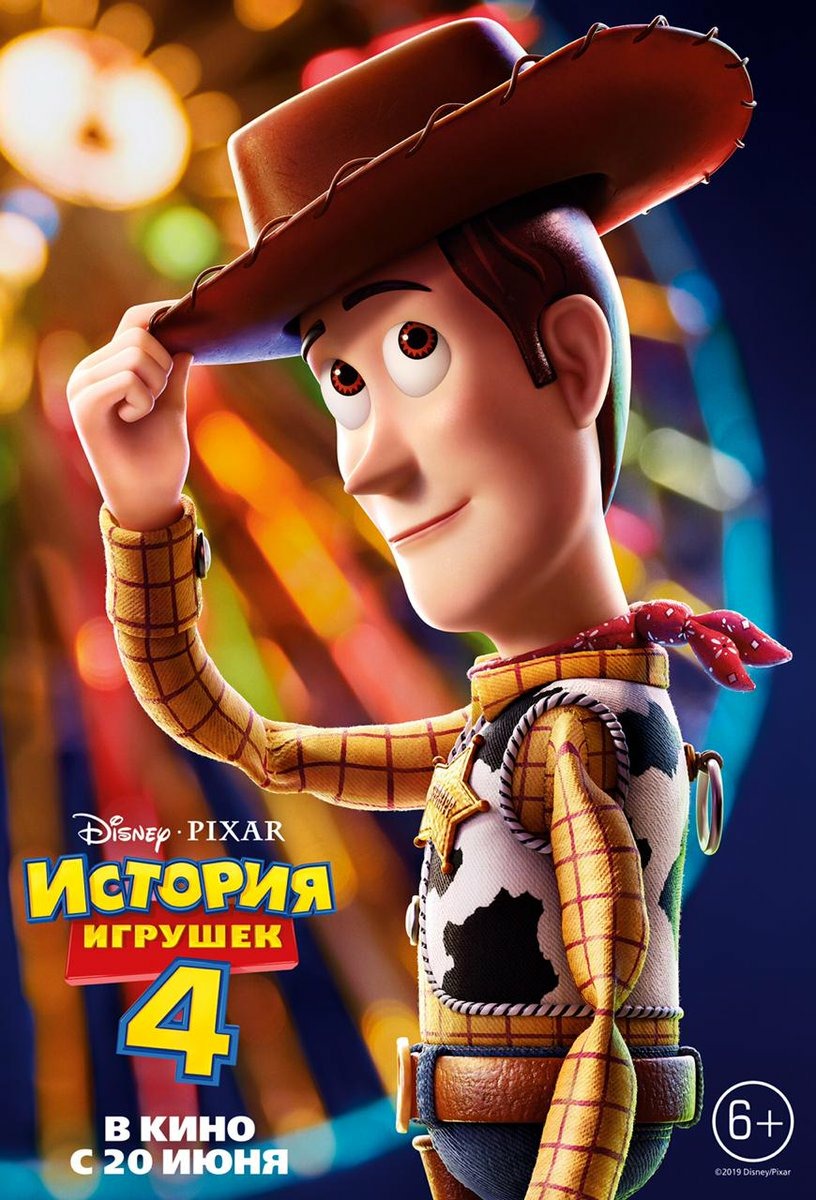 Extra Large Movie Poster Image for Toy Story 4 (#13 of 29)