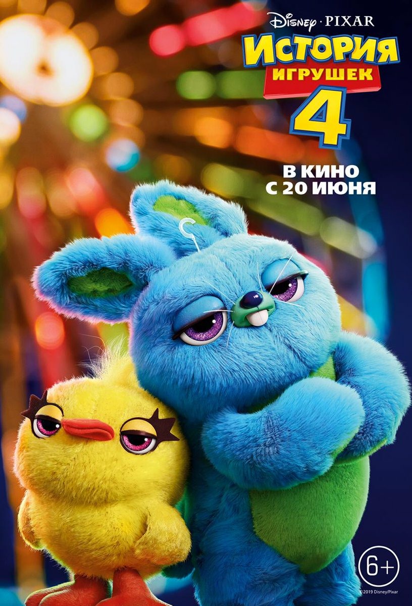 Extra Large Movie Poster Image for Toy Story 4 (#17 of 29)