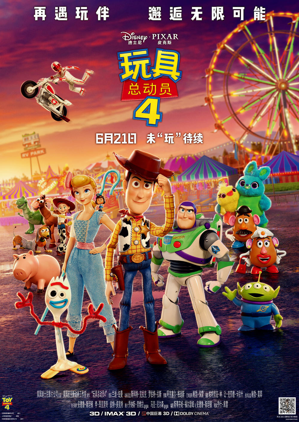 Extra Large Movie Poster Image for Toy Story 4 (#19 of 29)