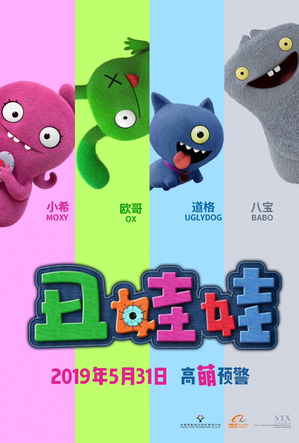 Extra Large Movie Poster Image for Ugly Dolls (#20 of 24)