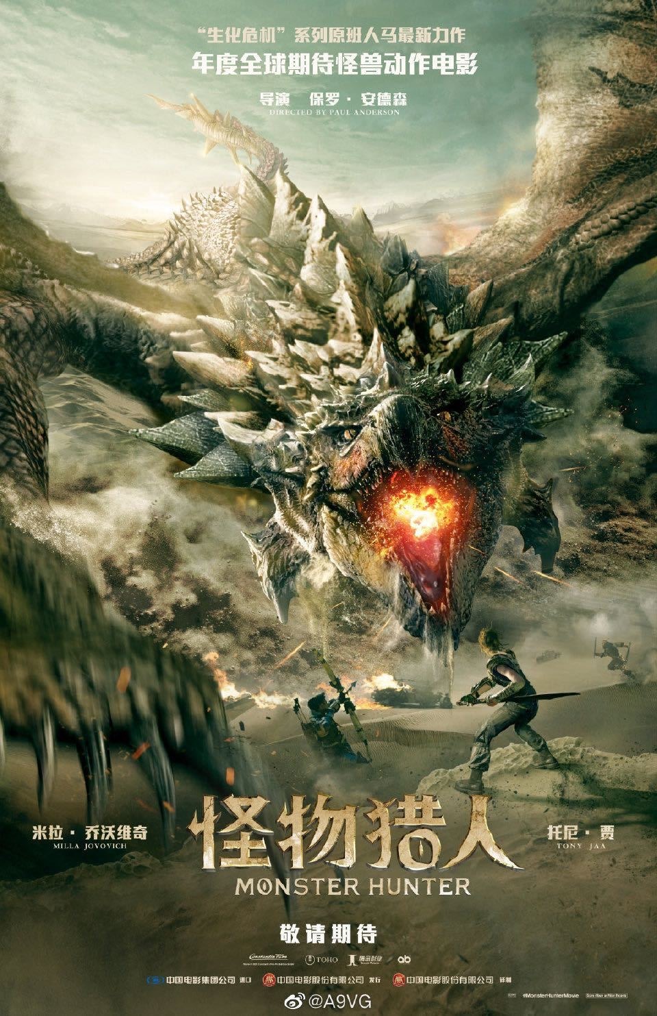 Extra Large Movie Poster Image for Monster Hunter (#5 of 15)