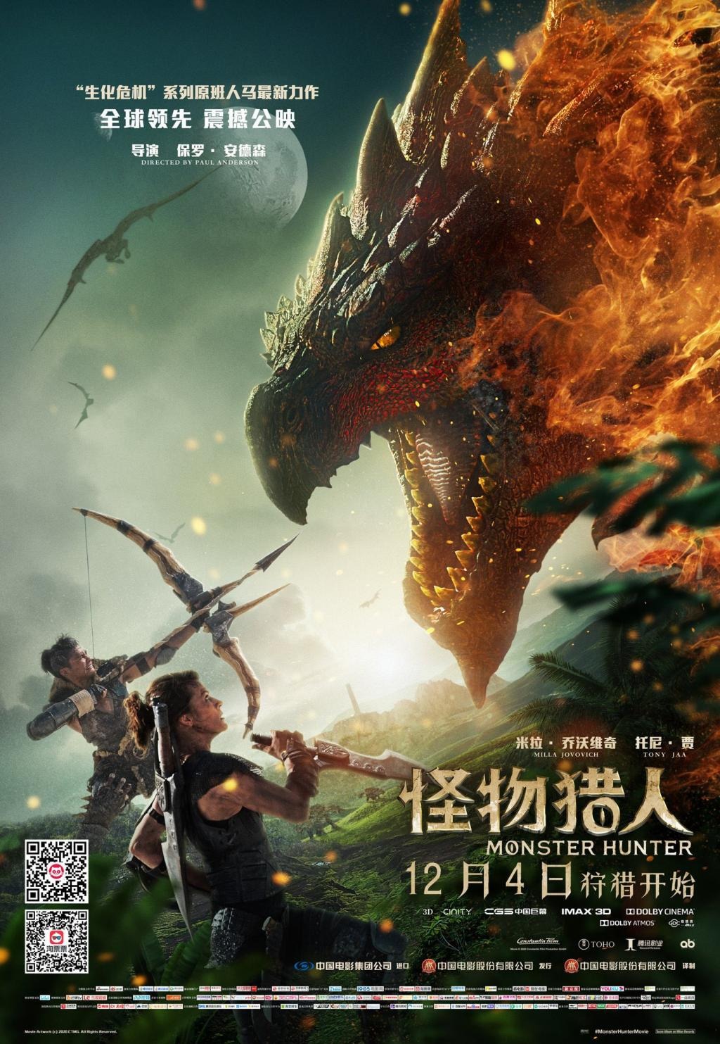 Extra Large Movie Poster Image for Monster Hunter (#9 of 15)