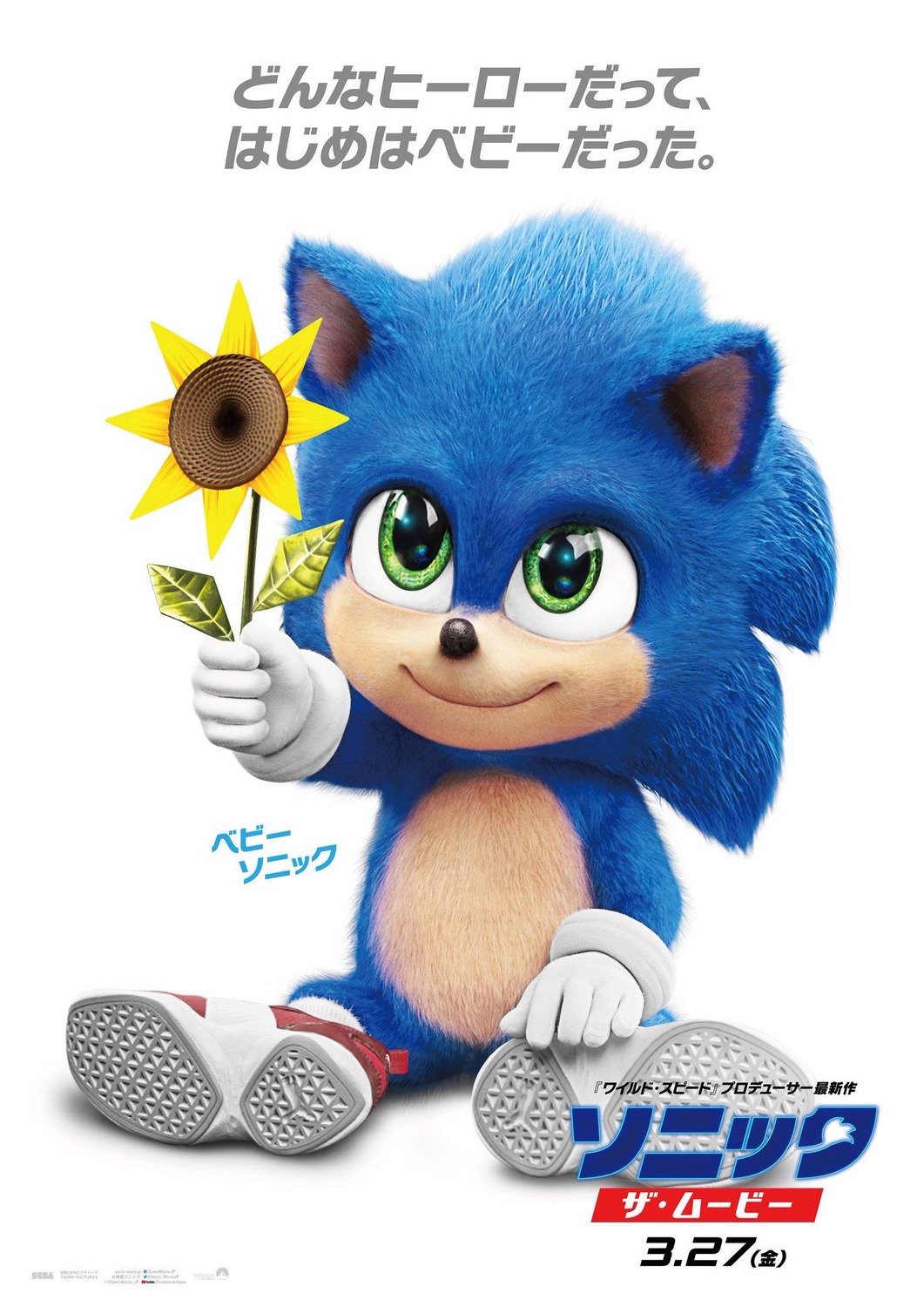 Extra Large Movie Poster Image for Sonic the Hedgehog (#11 of 28)