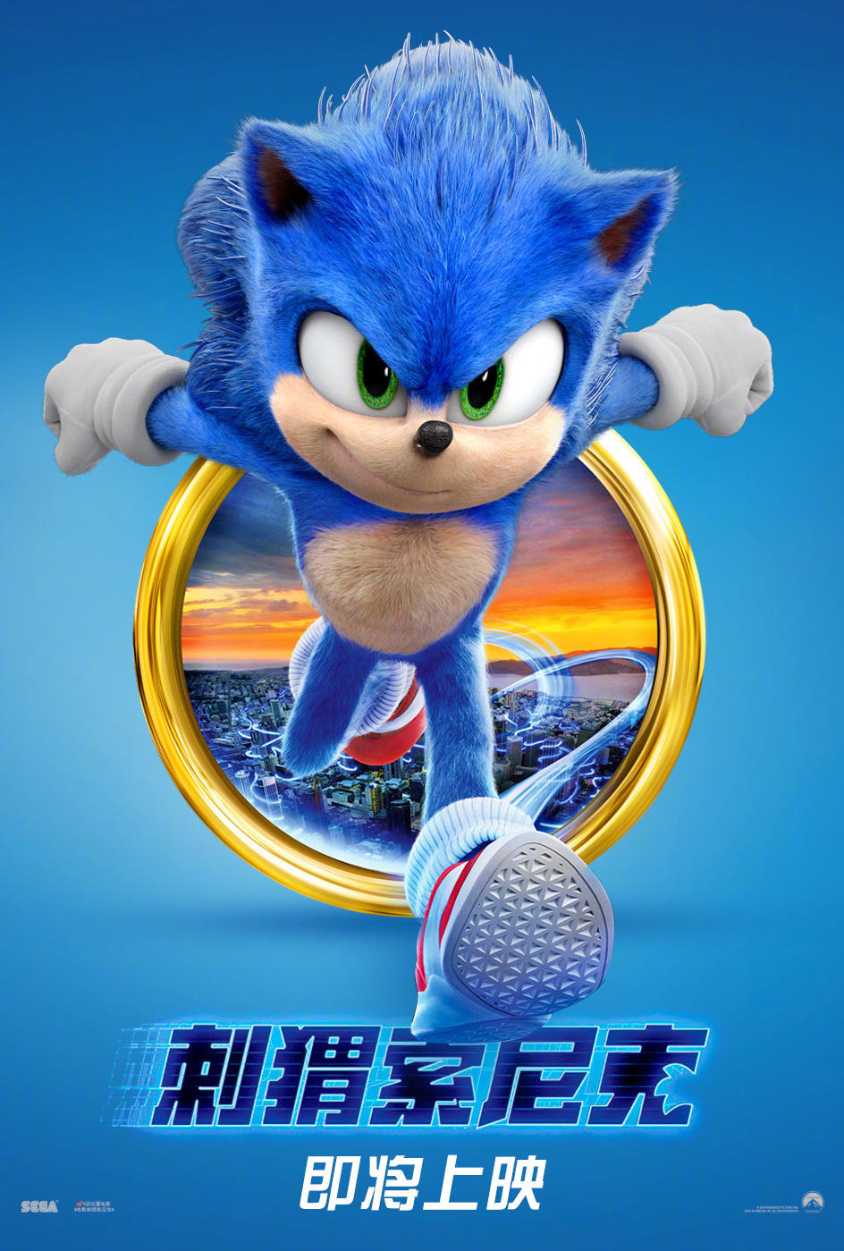 Extra Large Movie Poster Image for Sonic the Hedgehog (#16 of 28)