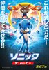 Sonic the Hedgehog (2020) Thumbnail
