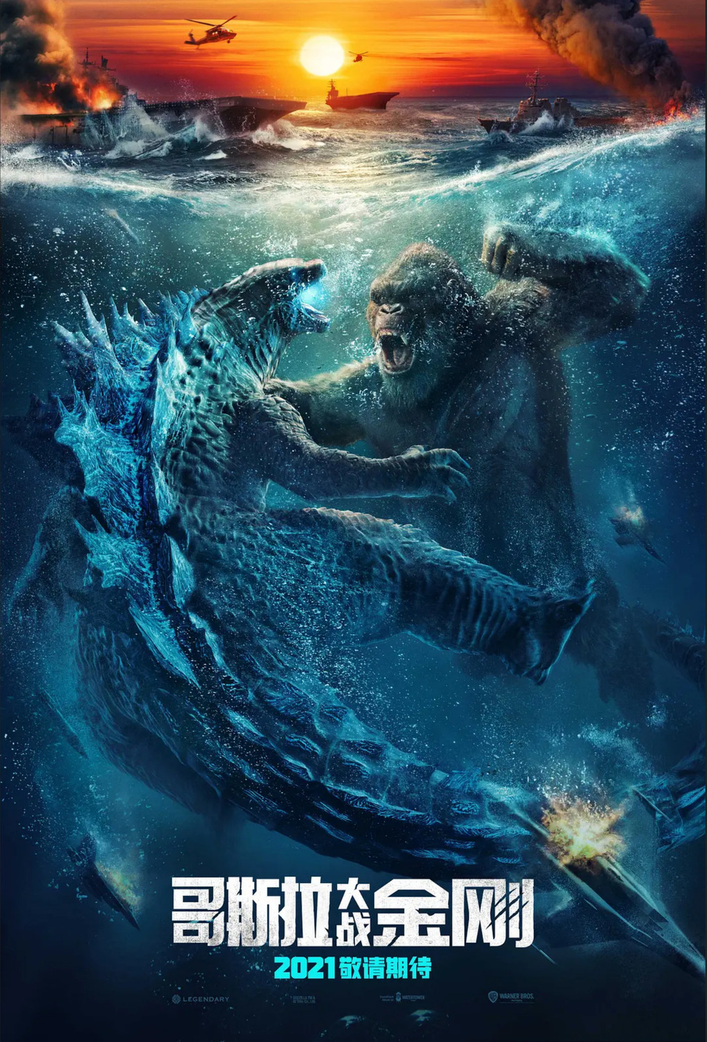 Extra Large Movie Poster Image for Godzilla vs. Kong (#2 of 20)