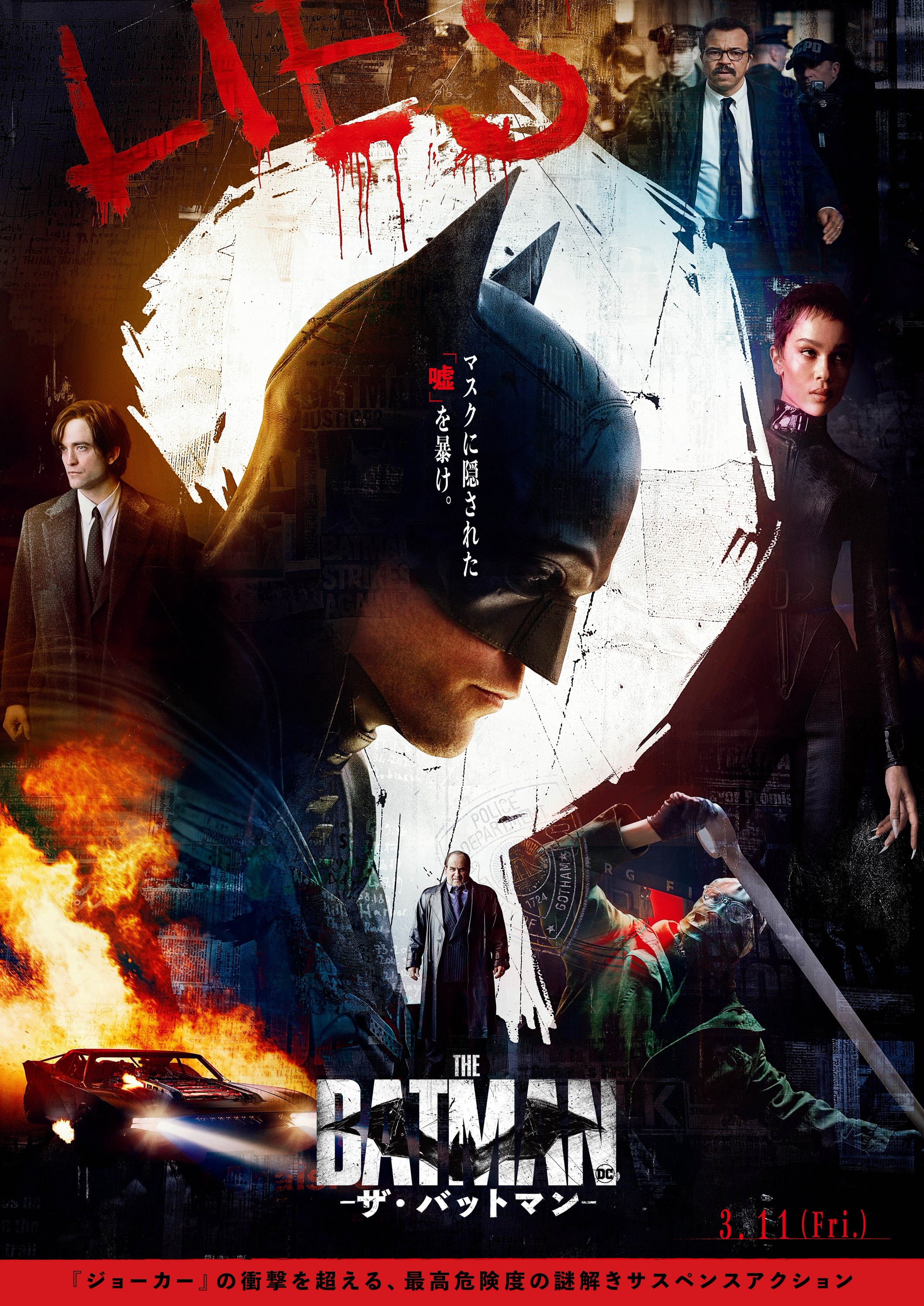 Mega Sized Movie Poster Image for The Batman (#18 of 32)