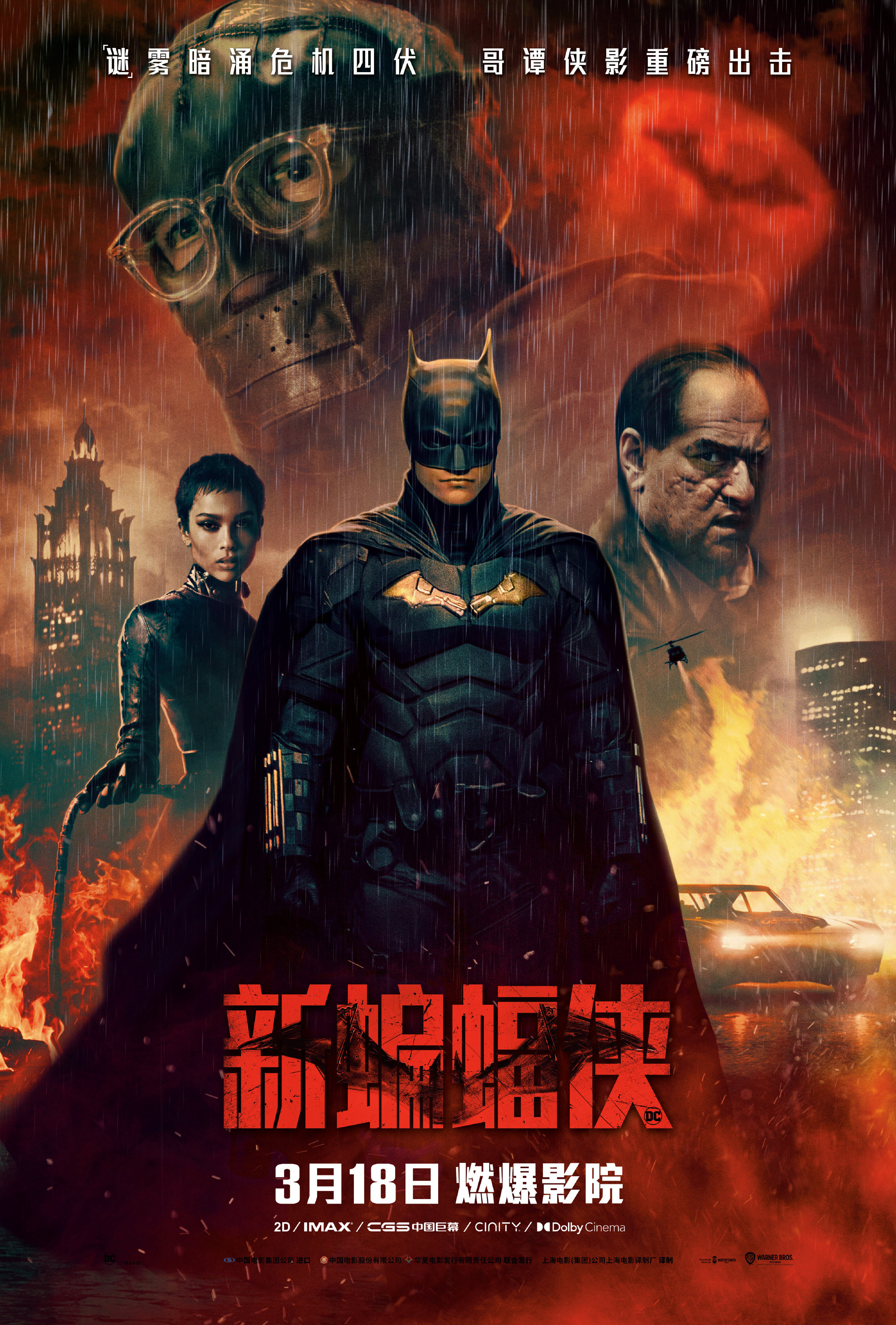 Mega Sized Movie Poster Image for The Batman (#32 of 32)