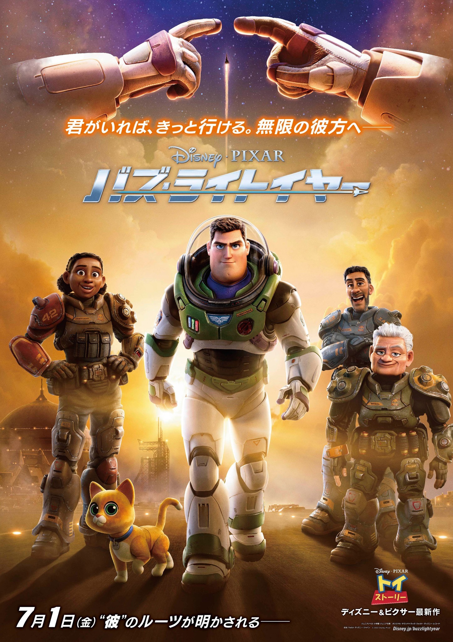 Mega Sized Movie Poster Image for Lightyear (#6 of 14)