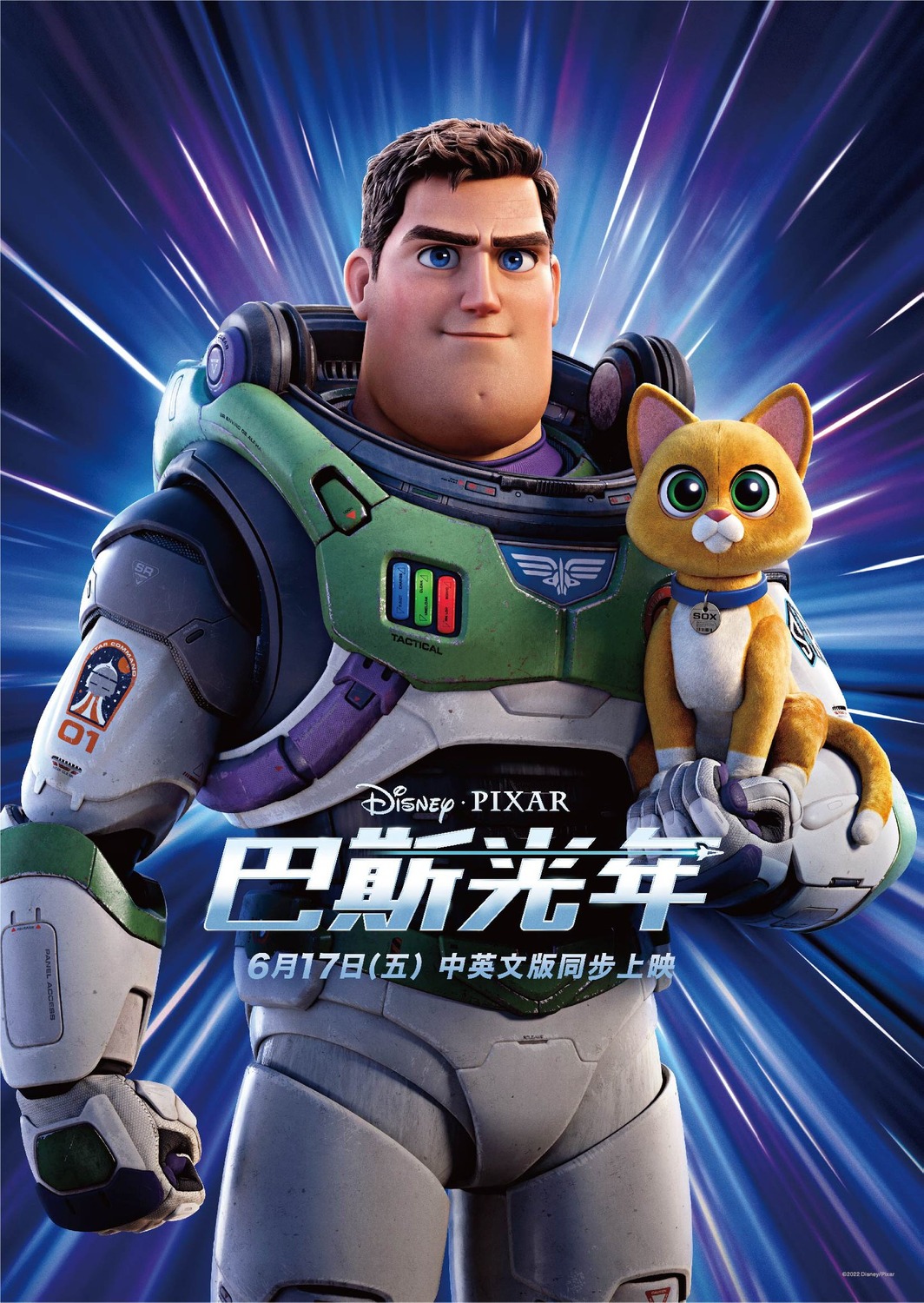 Extra Large Movie Poster Image for Lightyear (#7 of 14)