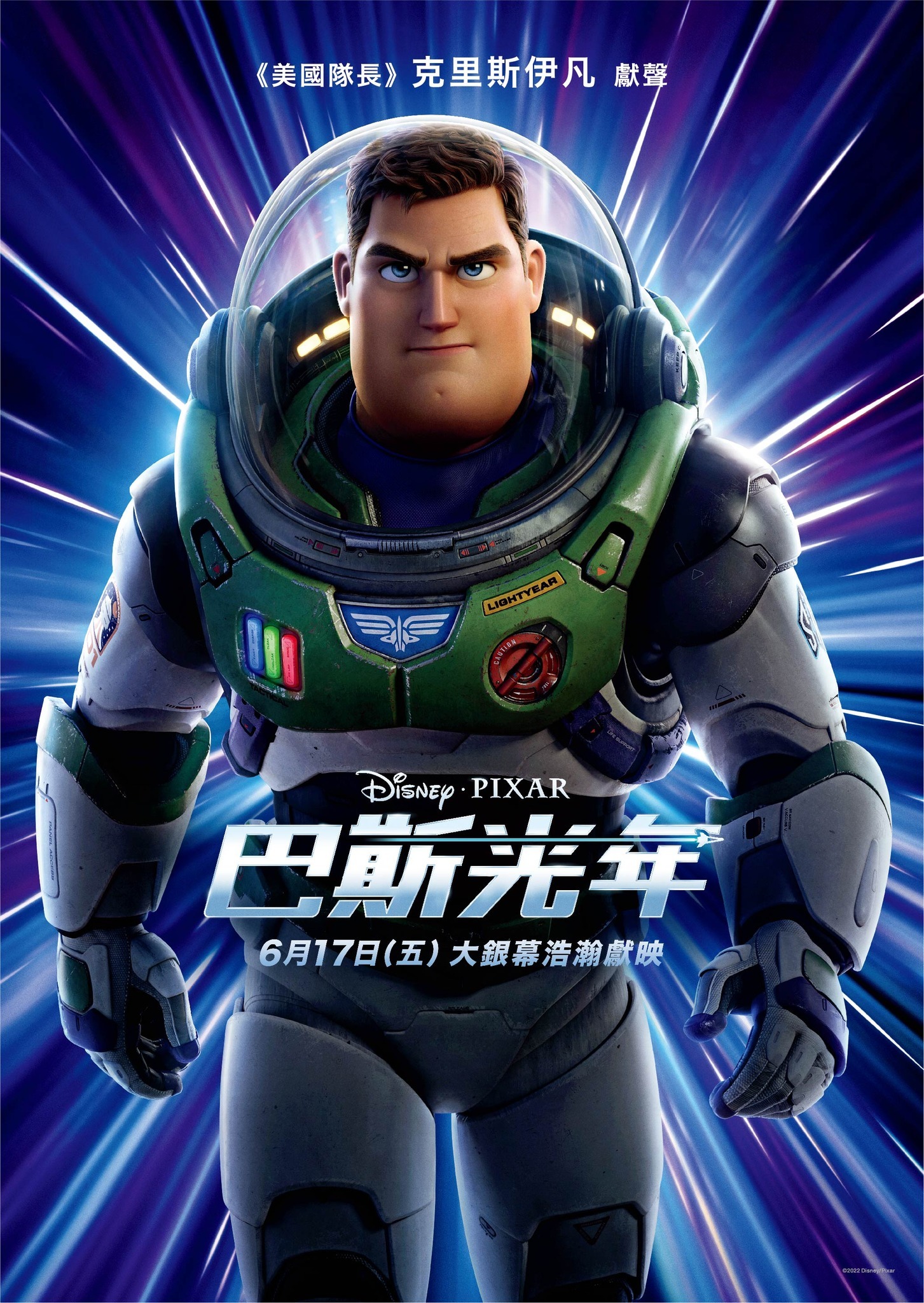 Mega Sized Movie Poster Image for Lightyear (#8 of 14)