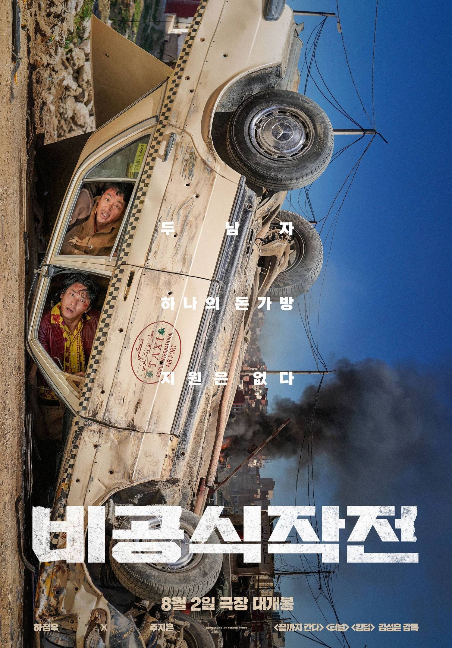 Mega Sized Movie Poster Image for Ransomed 