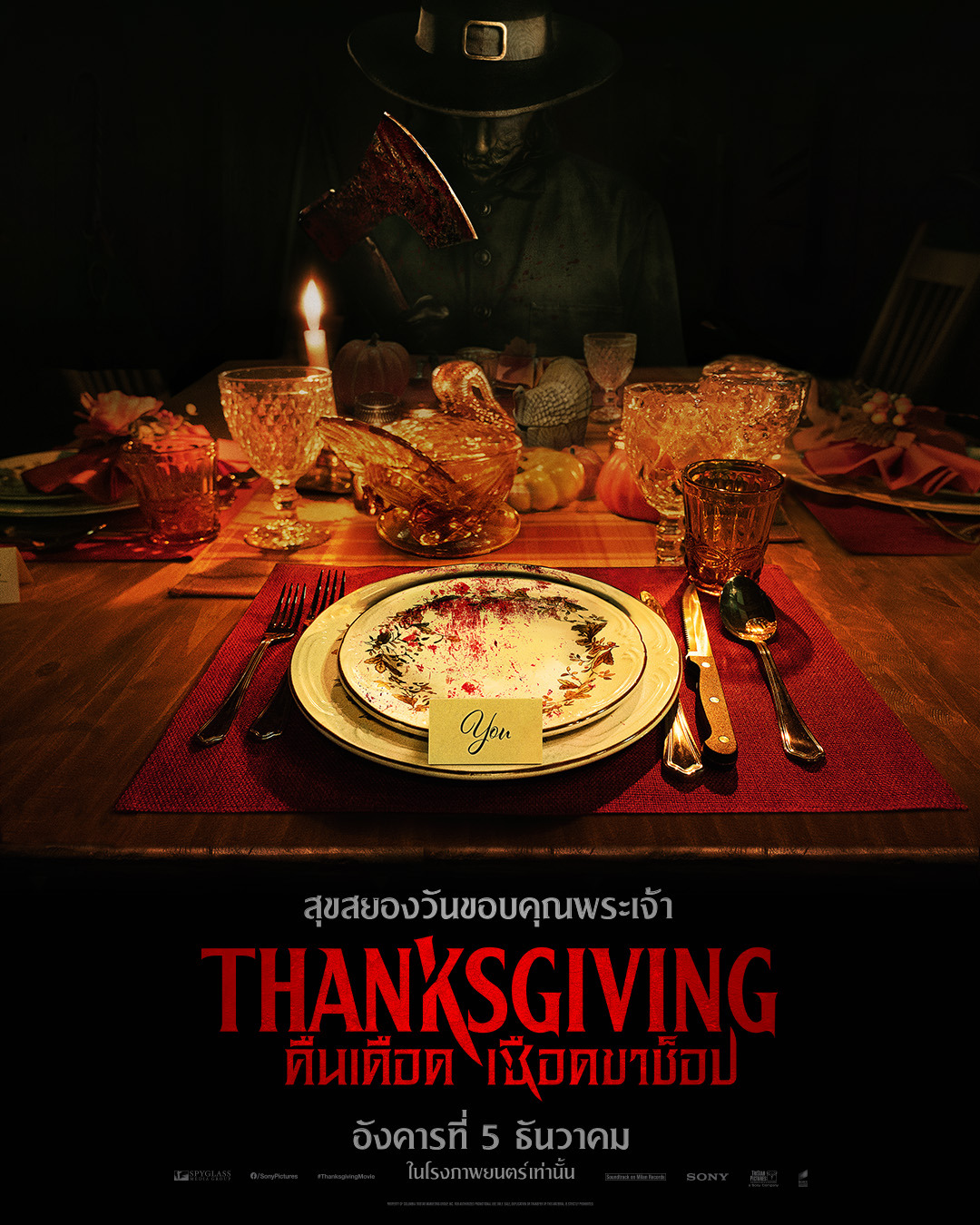 Extra Large Movie Poster Image for Thanksgiving (#6 of 6)