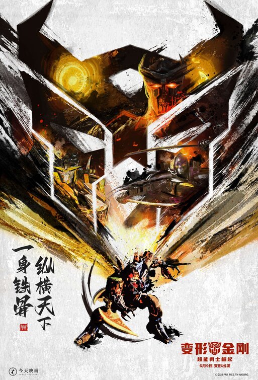 Transformers: Rise of the Beasts Movie Poster