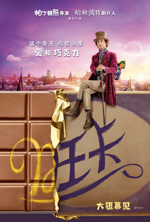 Wonka Movie Poster