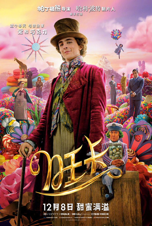 Wonka Movie Poster