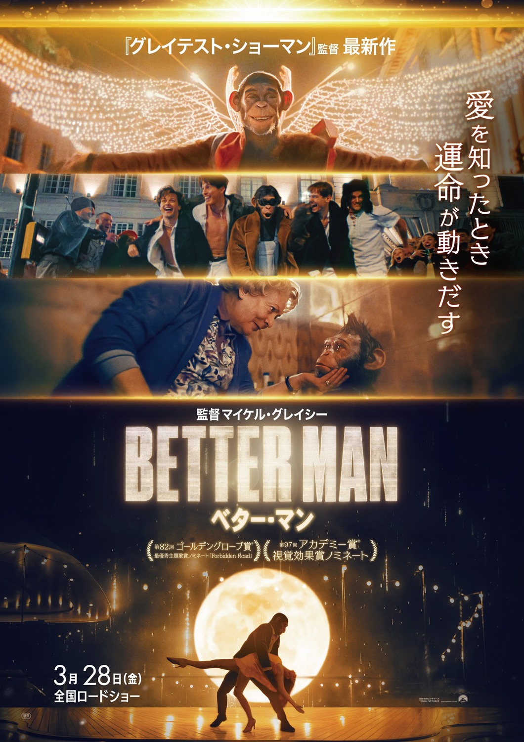 Extra Large Movie Poster Image for Better Man (#4 of 4)