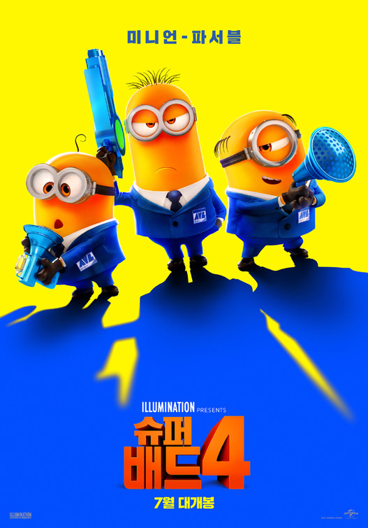 Despicable Me 4 Movie Poster