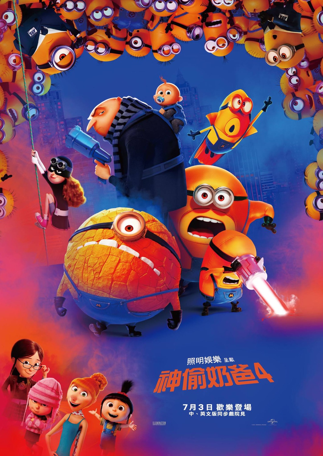 Extra Large Movie Poster Image for Despicable Me 4 (#8 of 10)